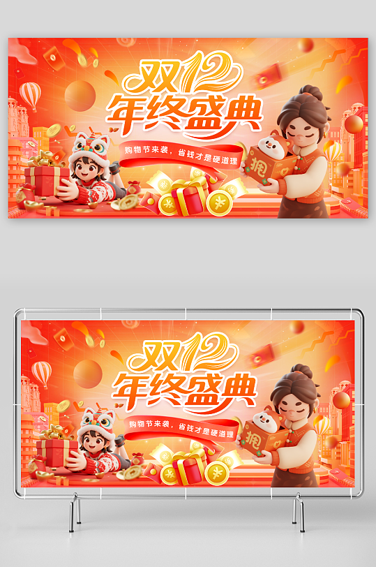 大气双十二年终盛典电商购物活动主画面展板-众图网