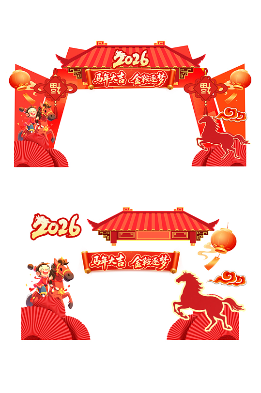 创意2026年马年新年元旦节门头拱门美陈-众图网