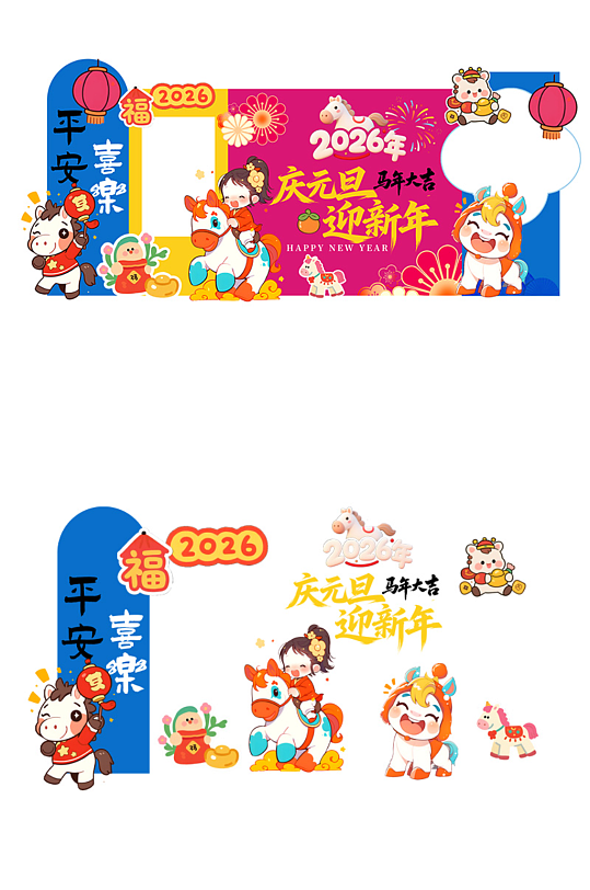 创意2026年元旦节新年美陈-众图网