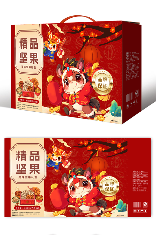 红色坚果马年新年年货节产品礼盒包装设计-众图网