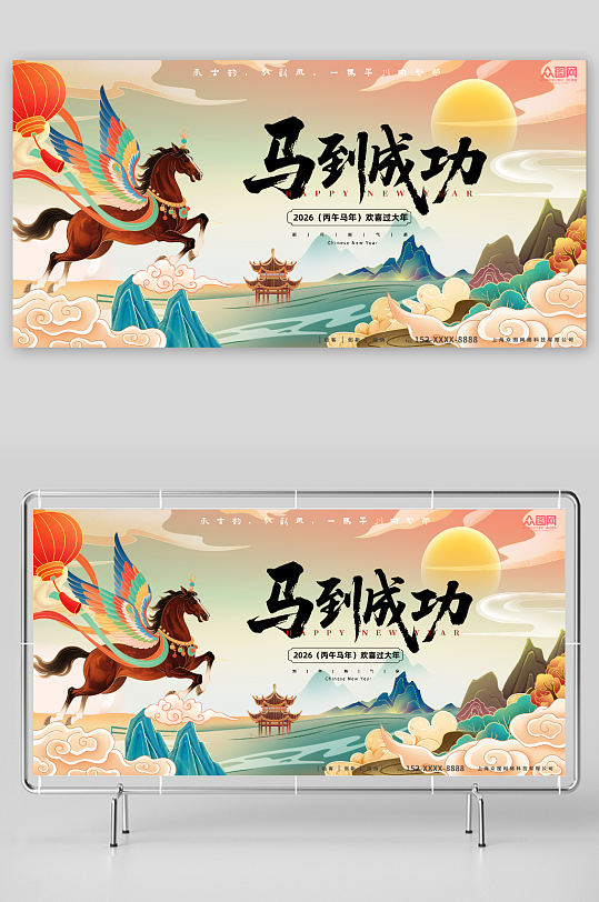 大气中国风国潮马年2026年新年展板-众图网