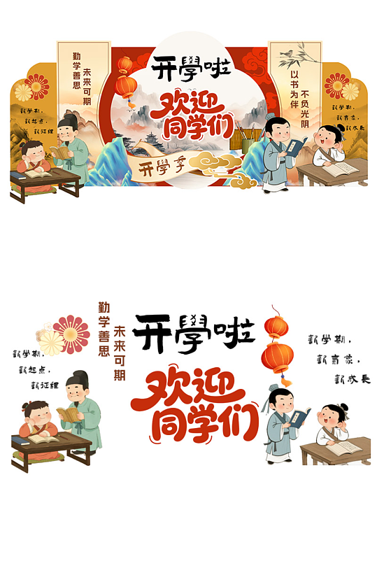大气中国风古风国学开学季校园美陈-众图网