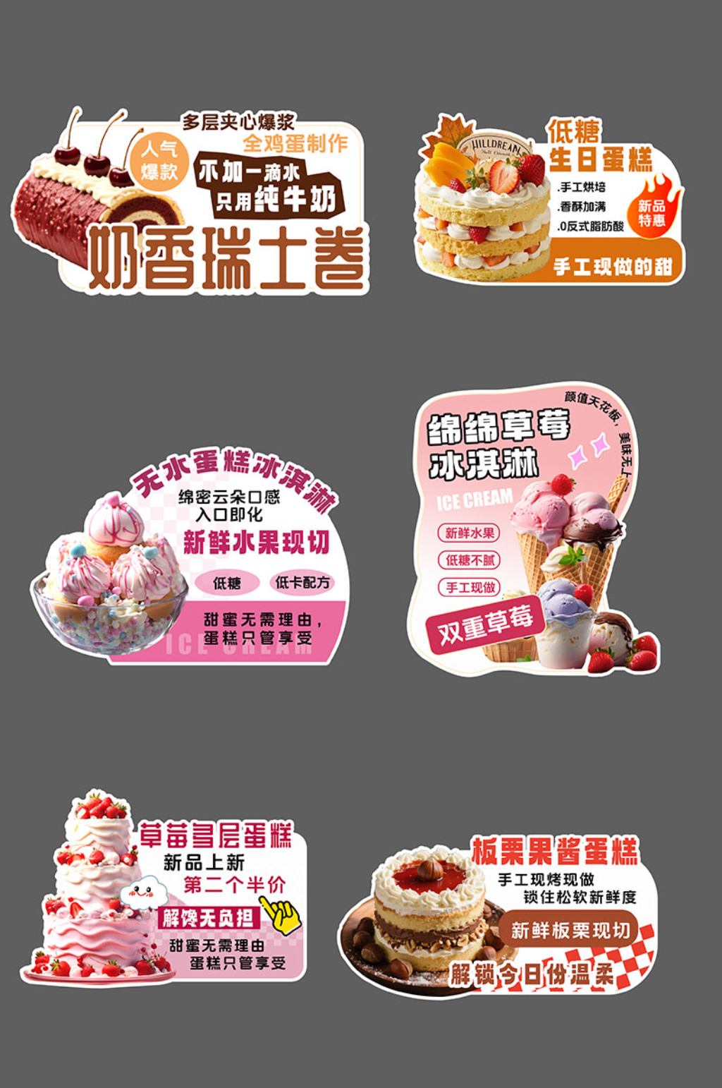 时尚面包蛋糕介绍标签异形牌店教牌手举牌素材