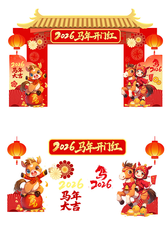 红色2026年马年开门红开门大吉门头拱门-众图网