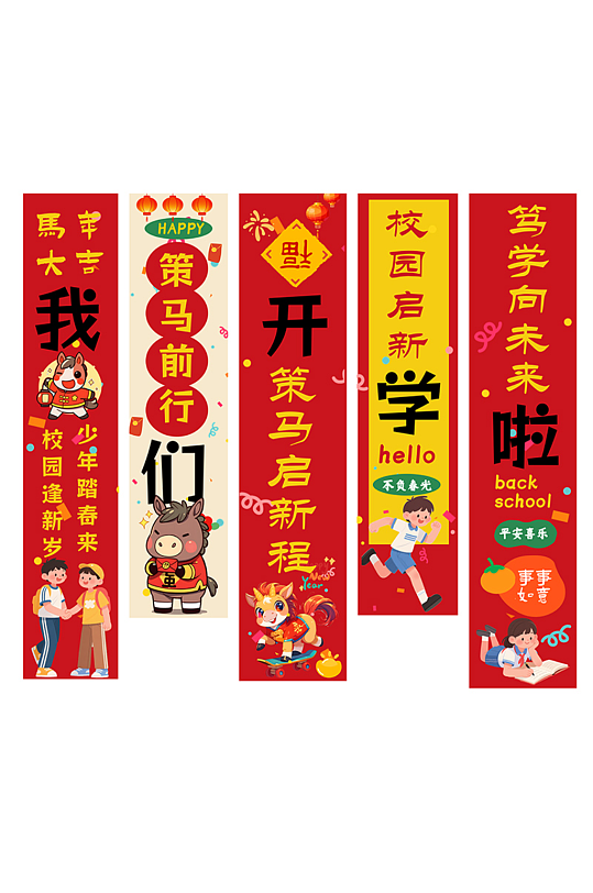 红色2026年开学季校园条幅挂布美陈-众图网