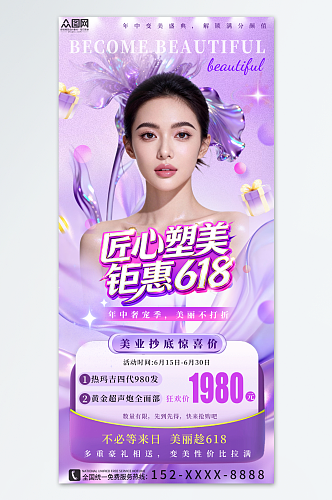 ��ɫ618ҽ����ҵ���д�ٺ���