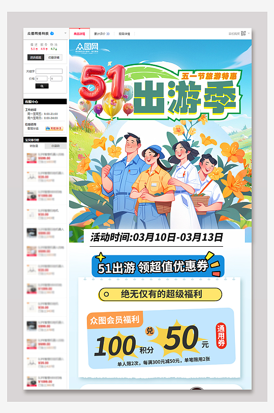 蓝色插画风五一劳动节公众号推文长图海报