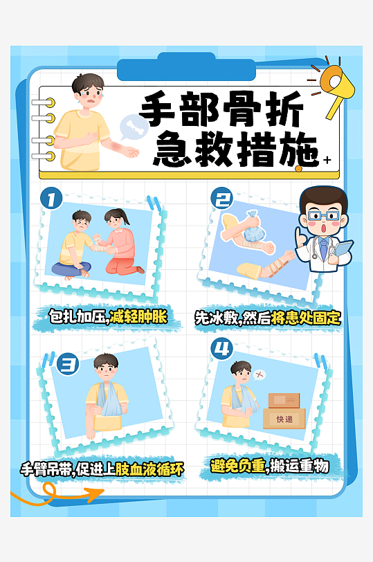 蓝色简约大气医疗疾病知识科普小红书封面海-众图网