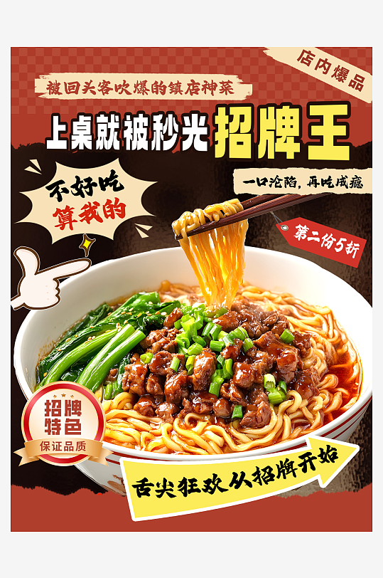 红色创意餐厅招牌菜品美食介绍小红书封面海