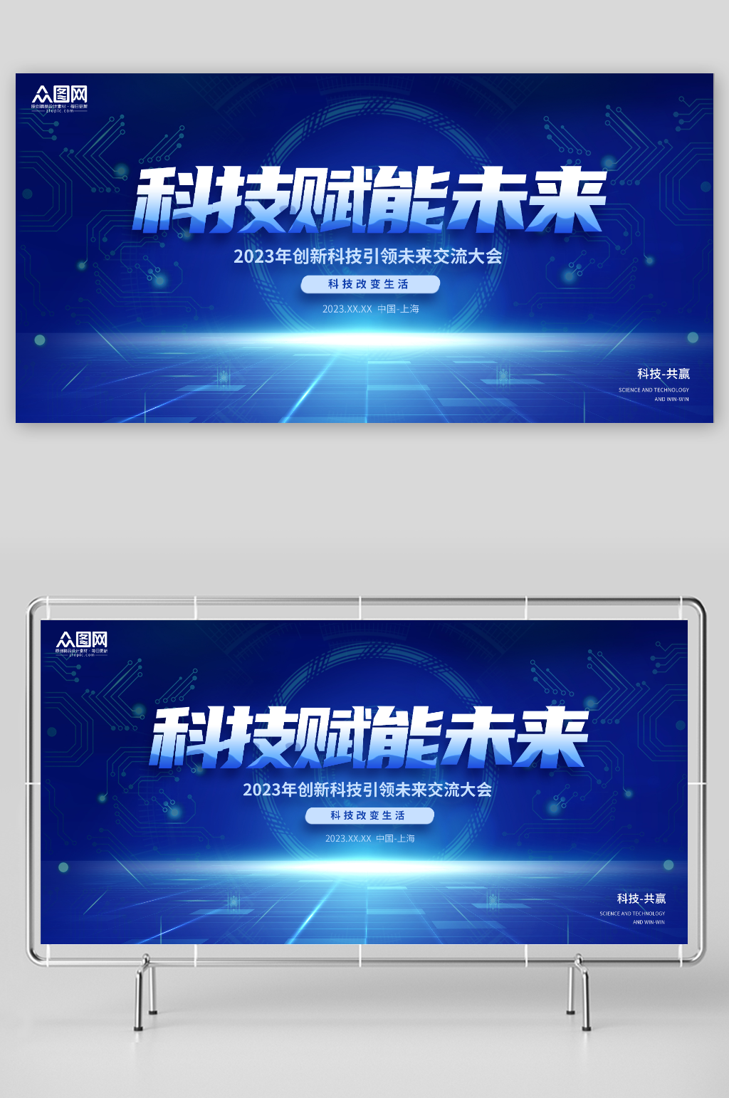 蓝色科技赋能未来科技数字智能展板背景素材