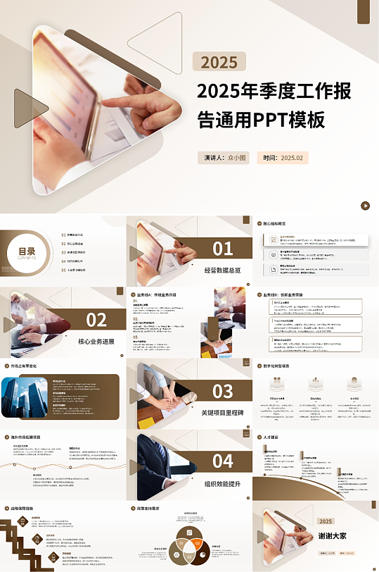 商务金色高端大气企业季度报告工作汇报总结-众图网