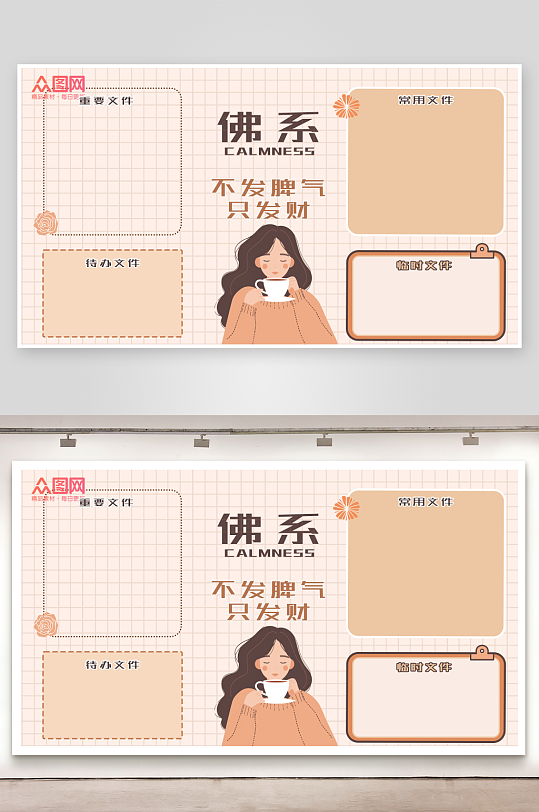 职场插画创意打工人工作电脑桌面分区壁纸