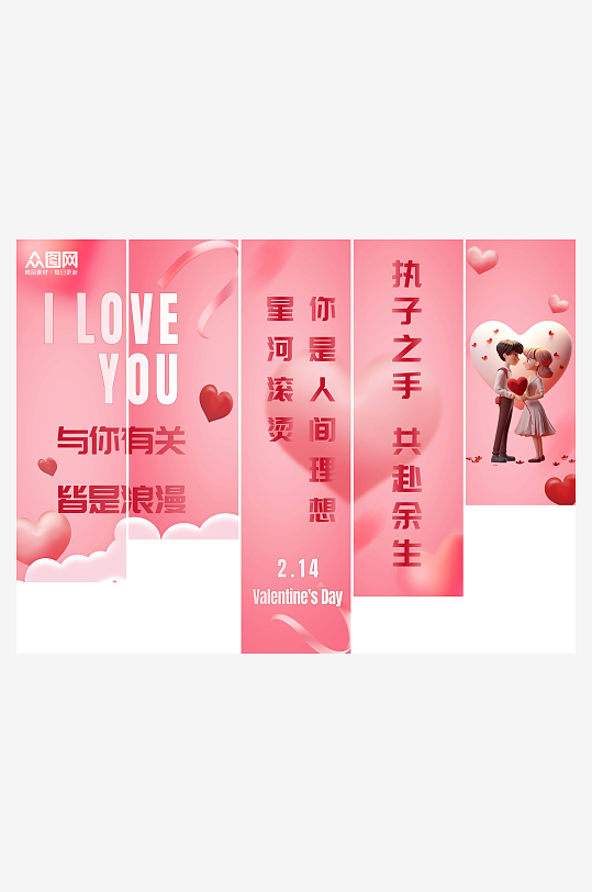 爱心浪漫七夕情人节吊旗条幅挂布美陈