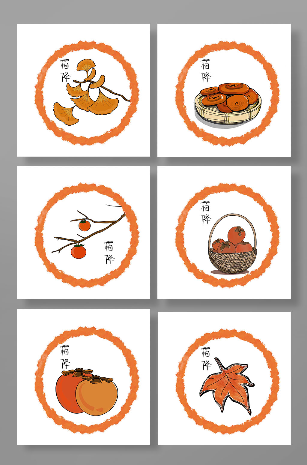 手绘唯美霜降节气元素插画素材