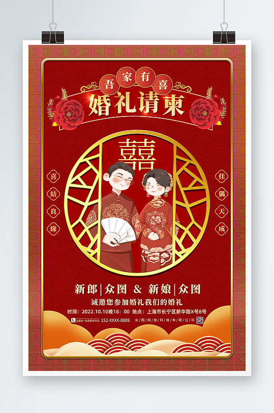 酒店结婚照海报图片-酒店结婚照海报设计素材-酒店结婚照海报模板下载