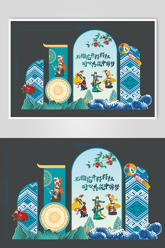 蓝色古尔邦节石榴团结美陈-众图网