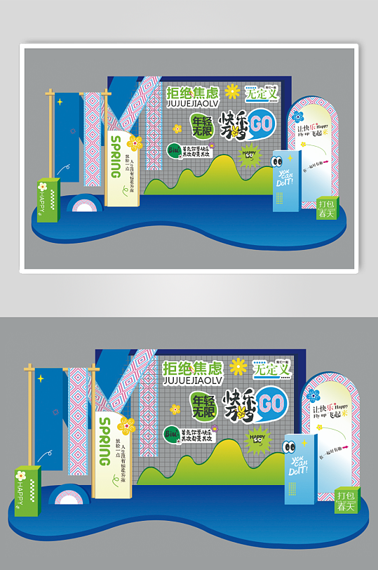 蓝色大气春季美陈-众图网