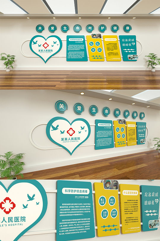 医院展示医疗文化墙