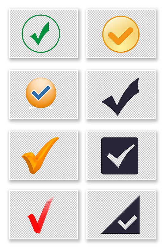 对号符号对勾图标png免抠素材综合排列热门下载最新上传收起更多格式