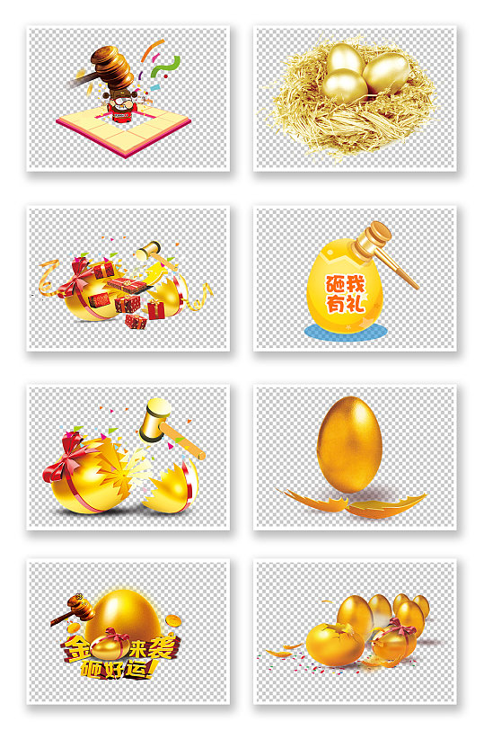 手绘砸金蛋中奖抽奖元素