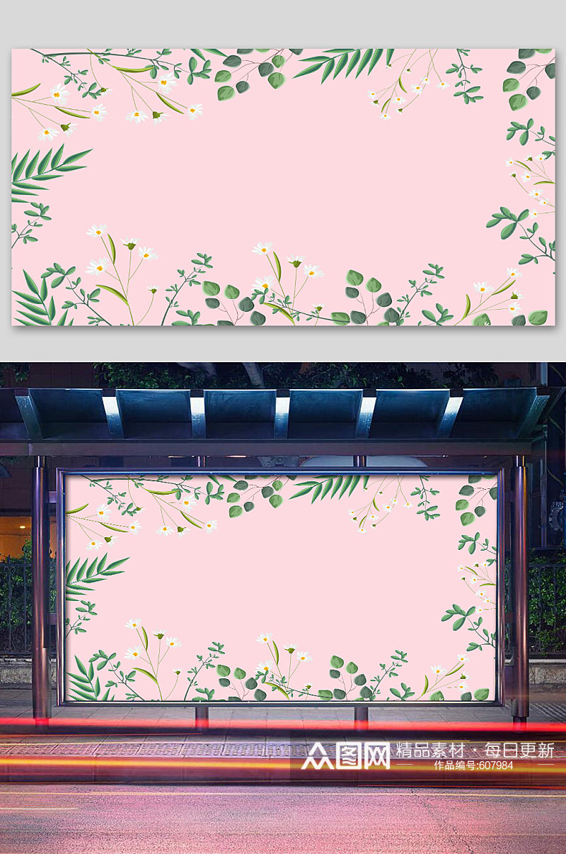 粉色手绘植物背景设计素材