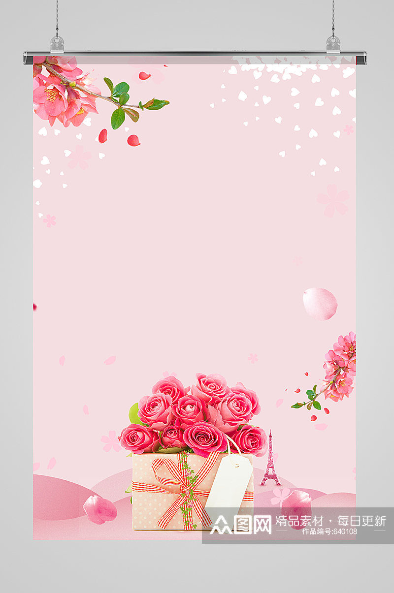 粉色浪漫情人节展板背景素材