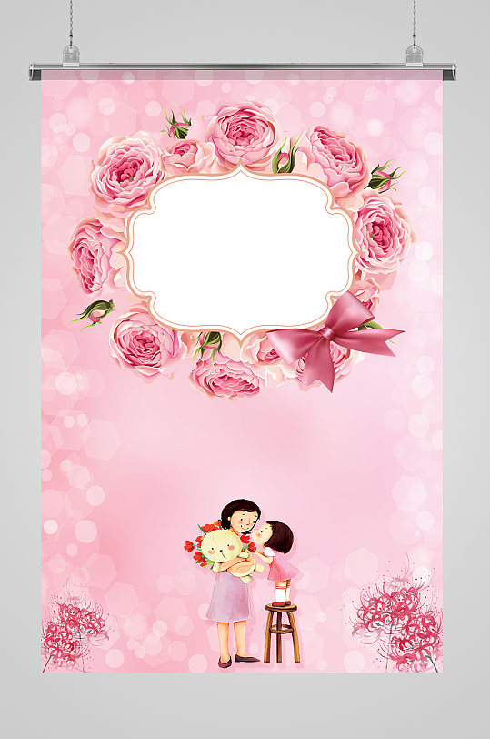 粉色浪漫母亲节展板背景