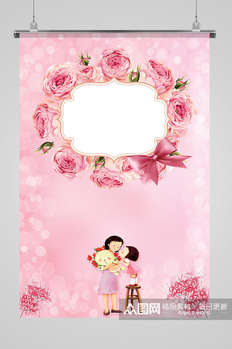 粉色浪漫母亲节展板背景素材