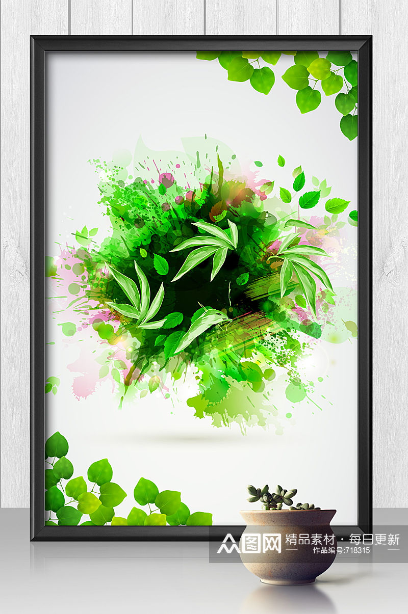 绿色清新淡雅植物背景素材