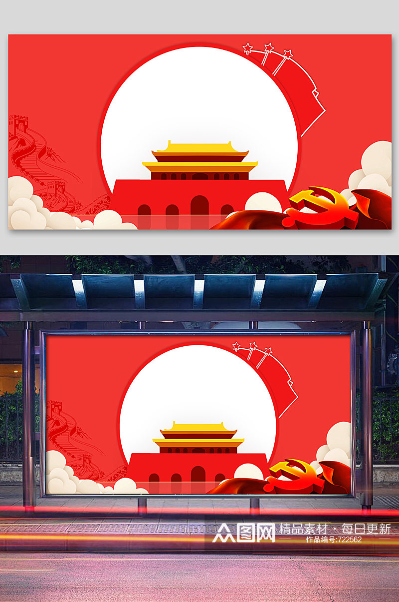 红色中国风党建背景设计素材