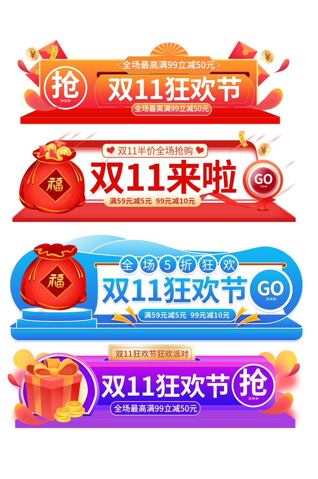 双11狂欢大促胶囊直播入口电商标签素材