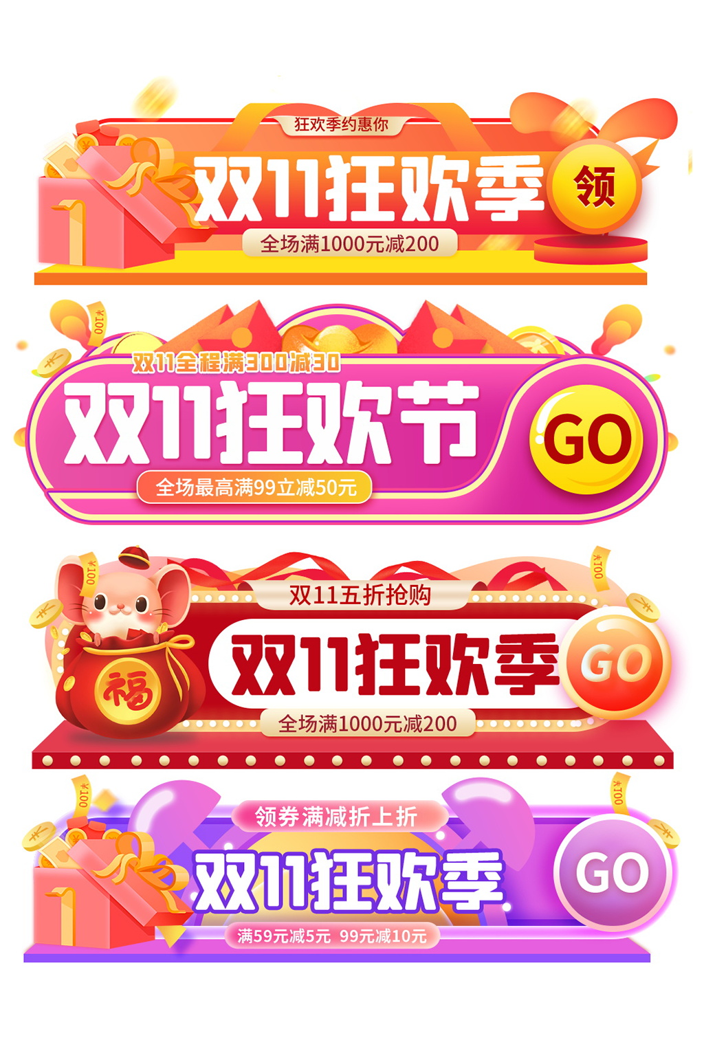 双11狂欢大促胶囊banner直播入口标签素材