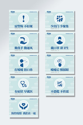 48字守则VI导视门牌标牌 疫情防控提示牌