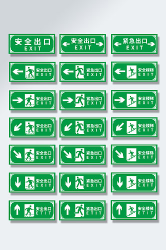 绿色疏散逃生指示标识门牌 安全出口标识