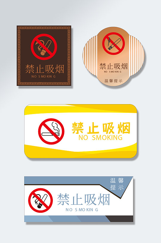 温馨提示严禁烟火标识 门牌警示牌 禁烟标识禁止吸烟标识