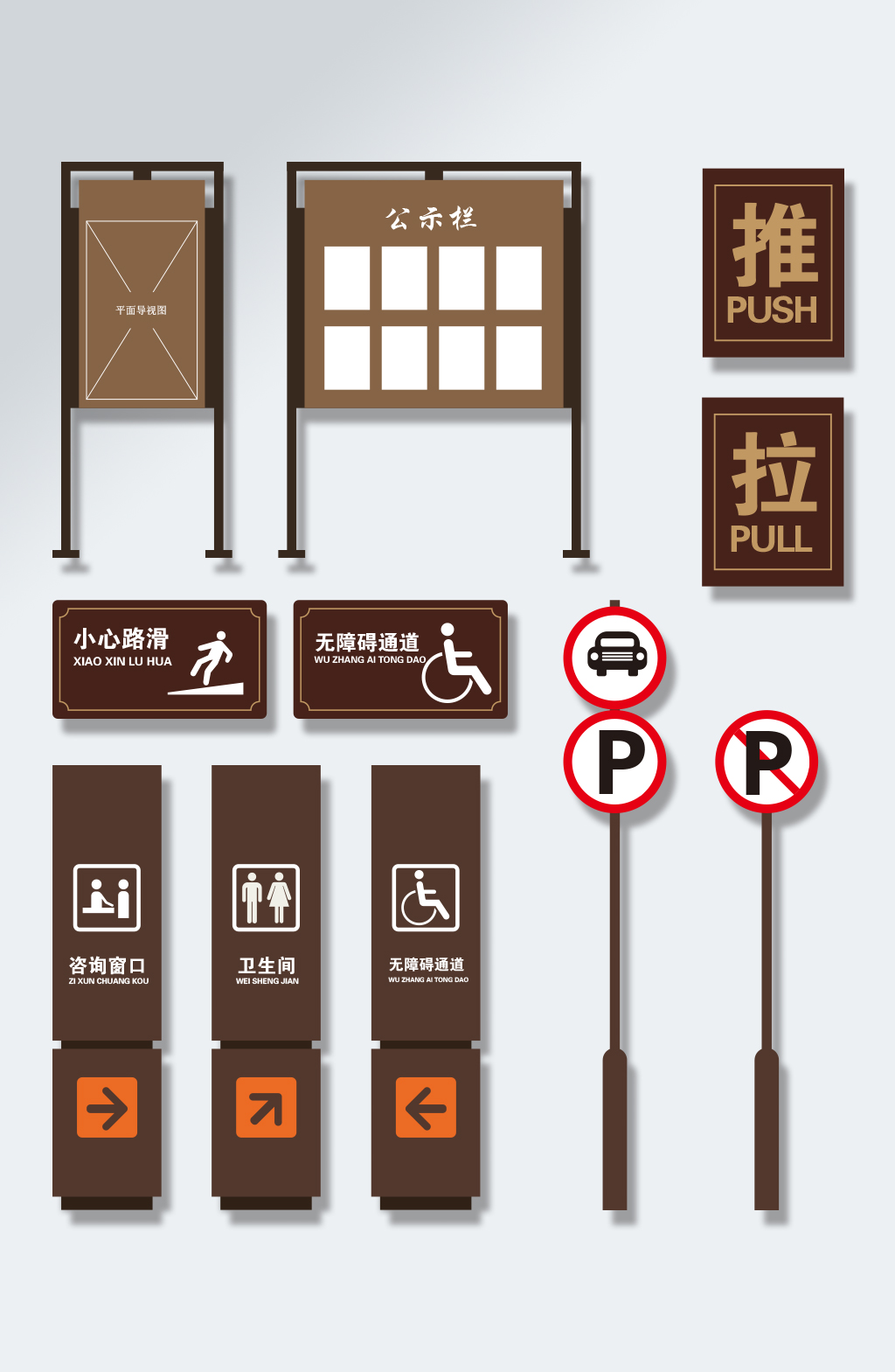 大气时尚酒店VI导视图素材
