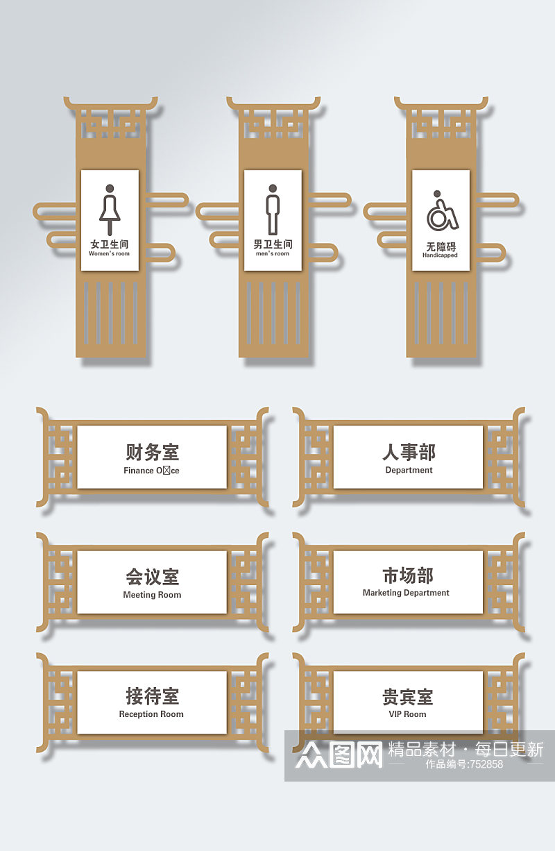 企业科室牌公司门牌vi导视图素材