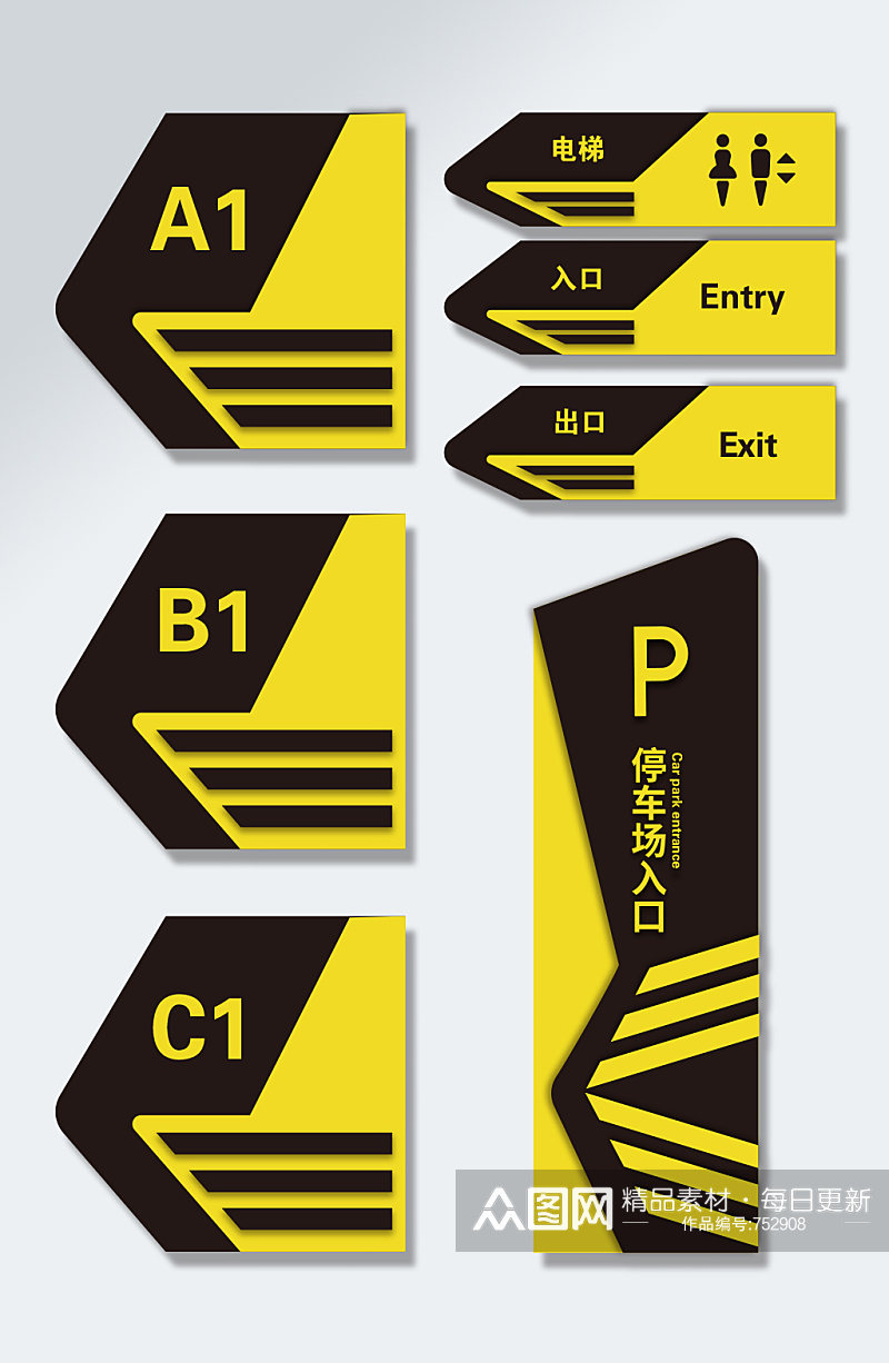 黑色商场公司停车场导视vi导视图素材