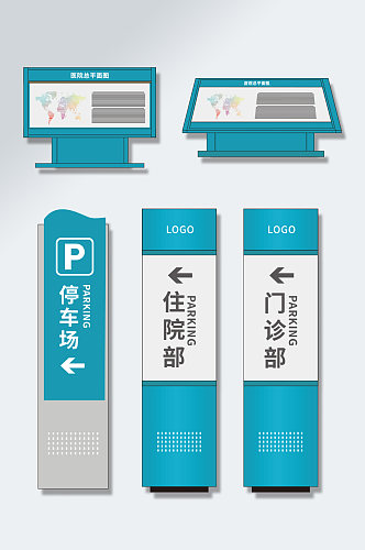 医疗医院科室门牌VI导视牌