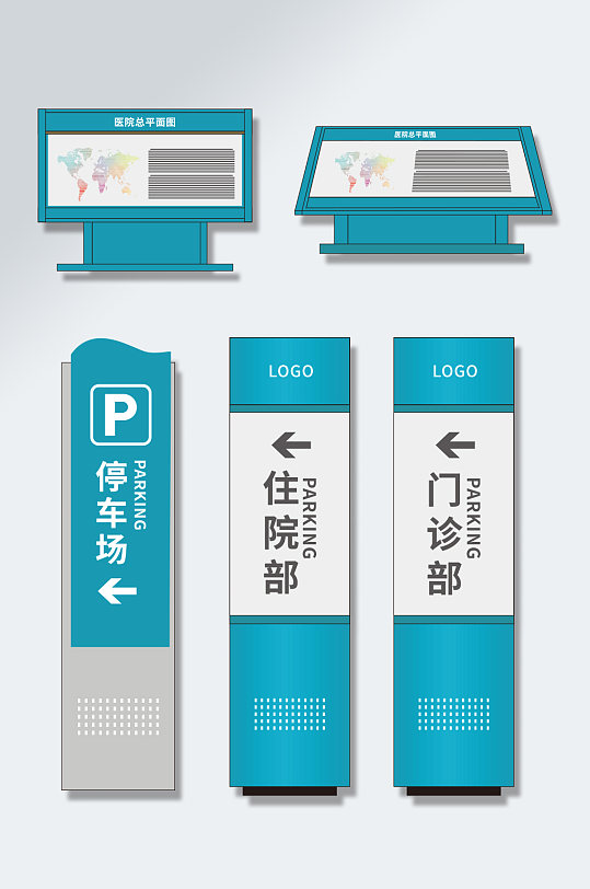医疗医院科室门牌VI导视牌