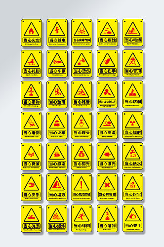 警示牌禁止安全标识公共安全牌