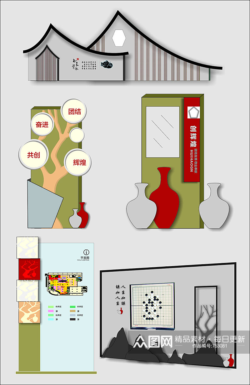 中国风酒店民宿VI导视图素材