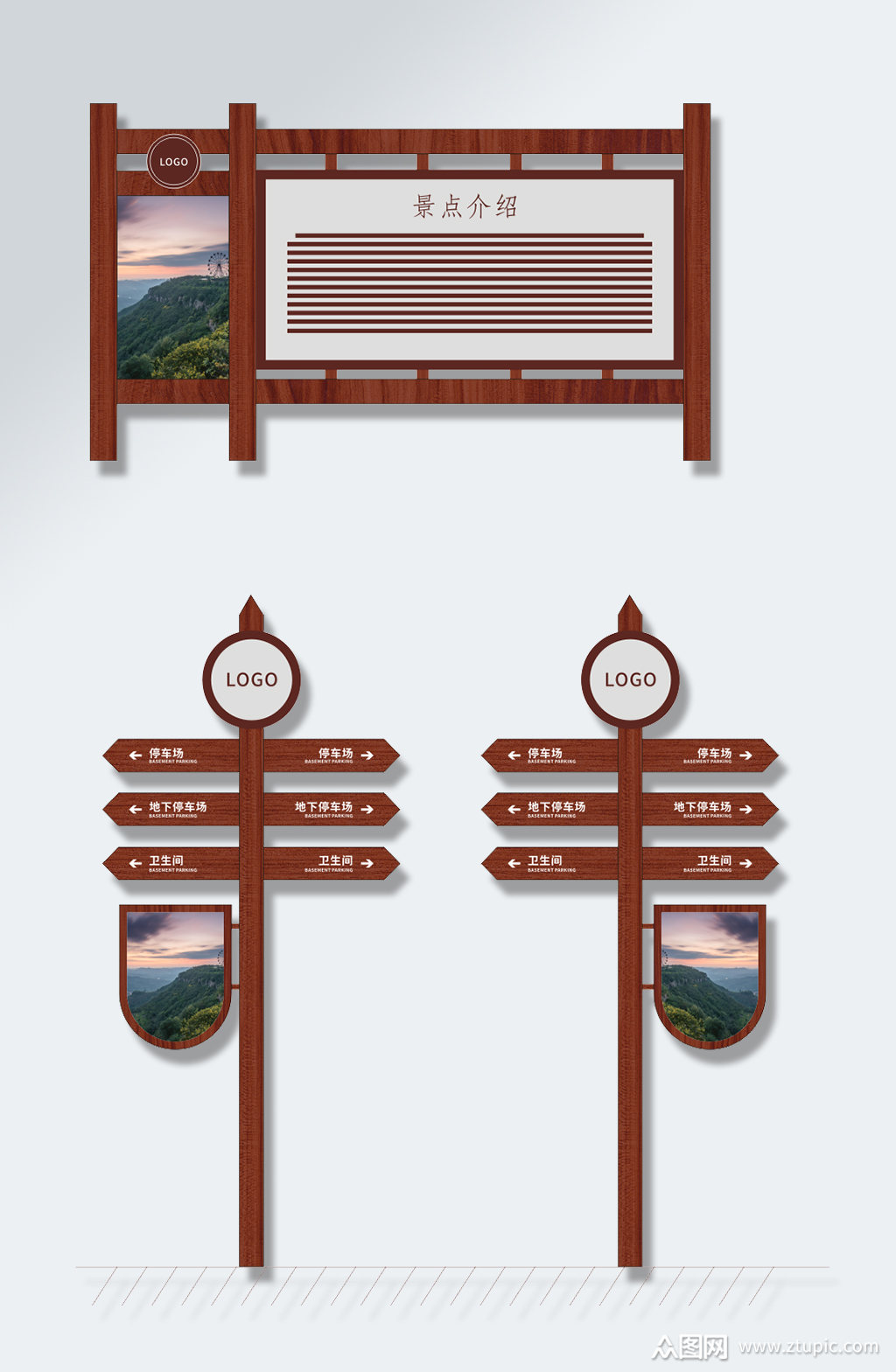 公园提示牌引导牌vi导视公告栏