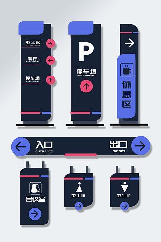 公司企业门牌导视牌引导指示牌