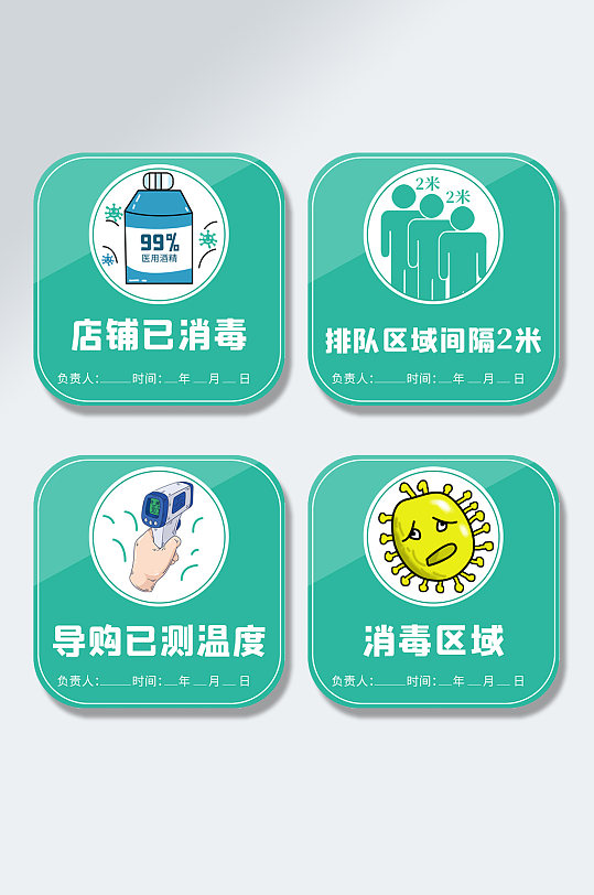 温馨提示防疫疫情消毒导视系统 疫情防控提示牌