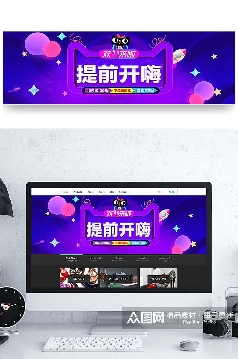 双十一提前购轮播双十一banner素材