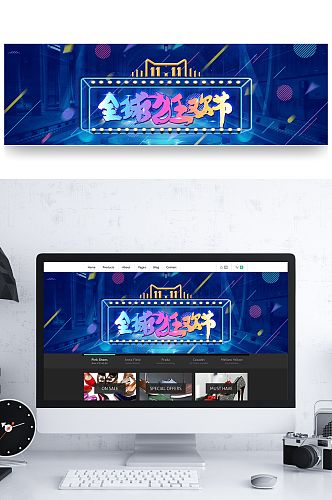 双十一全球狂欢节轮播双11banner