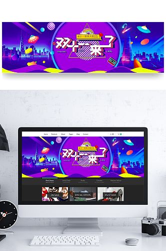 双十一来了轮播双11banner