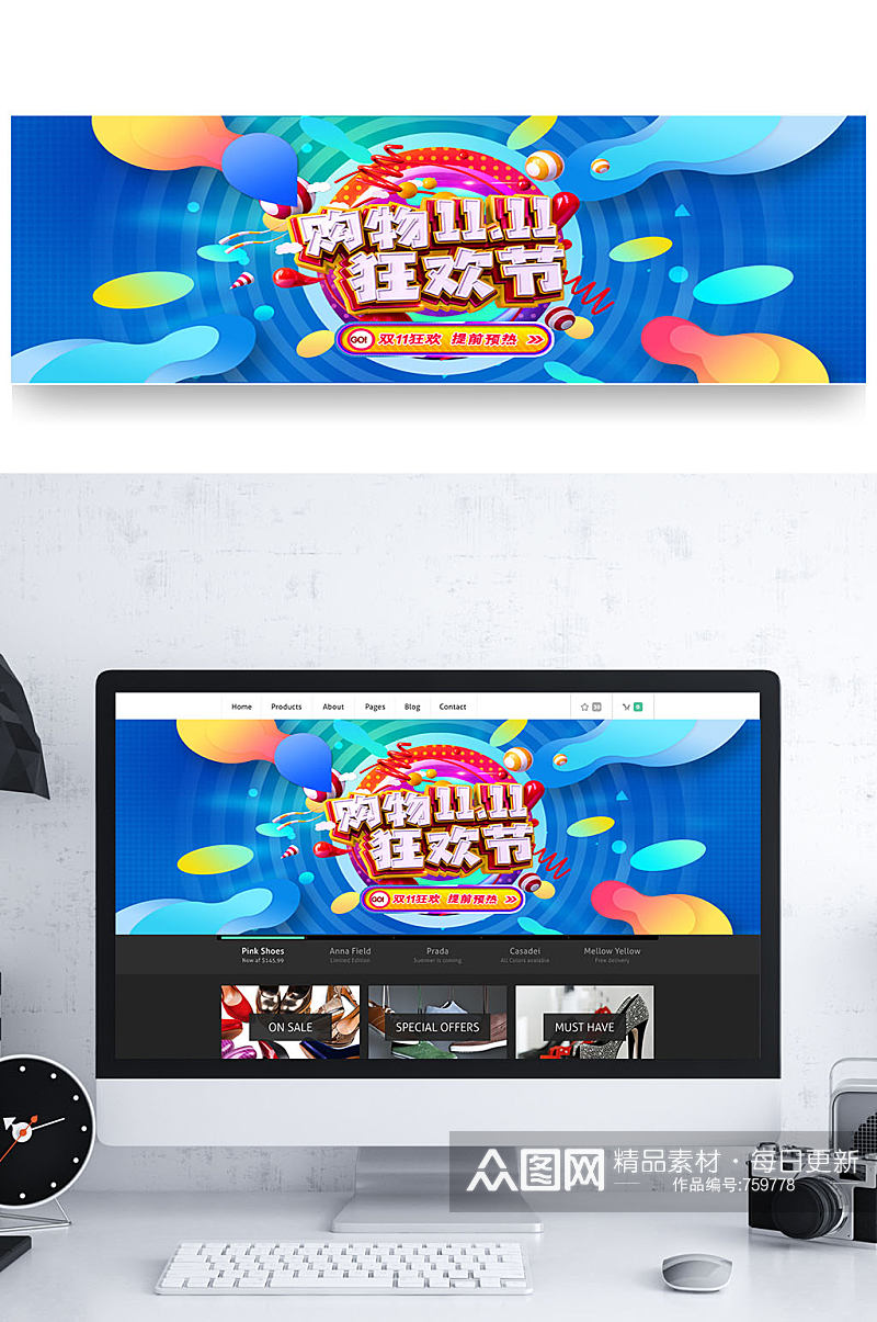 双十一购物轮播双十一banner素材