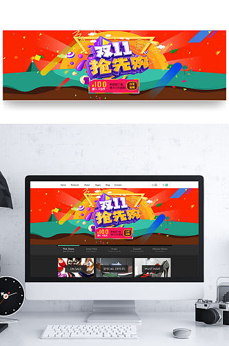 双十一抢先购轮播双十一banner